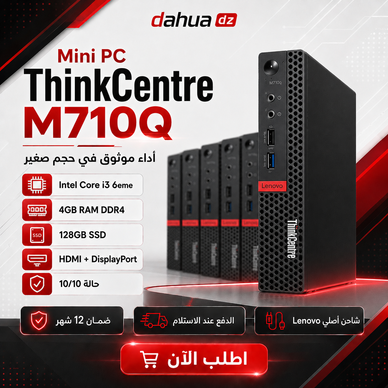 Mini PC Lenovo ThinkCentre M710Q Core i5 6eme 4gb ram  SSD 128 Go