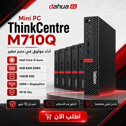 Mini PC Lenovo ThinkCentre M710Q Core i5 6eme 4gb ram  SSD 128 Go