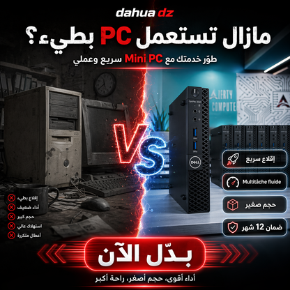 Comparatif PC bureau lent VS Mini PC compact Dell OptiPlex rapide prix Algérie DahuaDZ